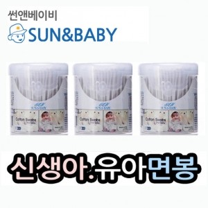 [썬앤베이비] 신생아유아면봉 300p 3개